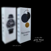 ساعت مچی عقربهای کوارتز مردانه مدل کلاسیک صفحه خطی کد 010