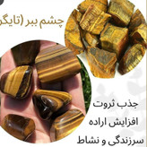 دستبند دو عددی سنگ لاجورد+چشم ببر اصل