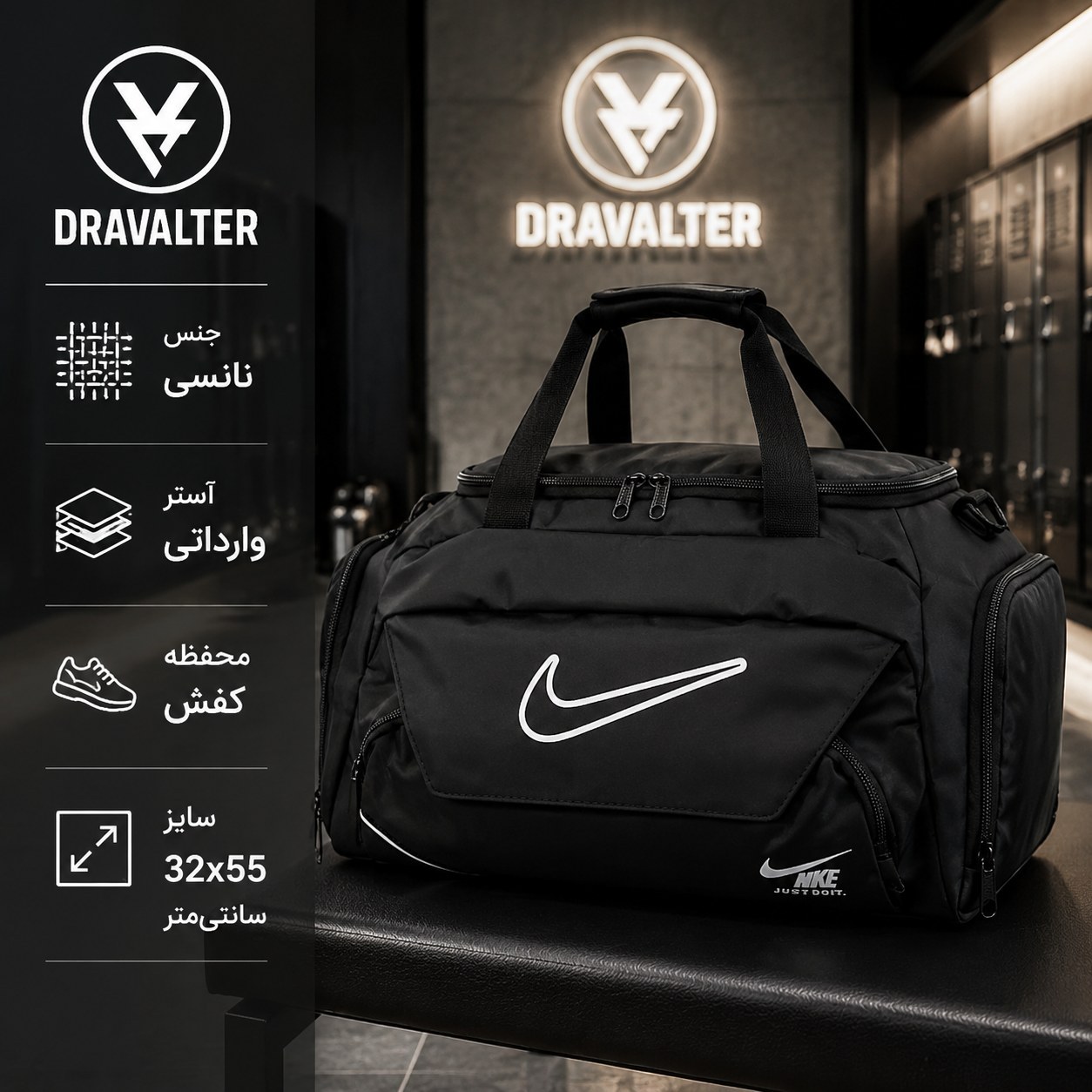 ساک ورزشی نانسی Nike دراولتر ساک باشگاهی جاکفشی دار سایز 32 در 55 سانتی متر