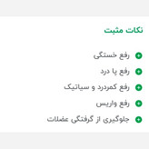 ماساژور پا حرفه ای مخصوص ورزشکاران و دیابتی ها