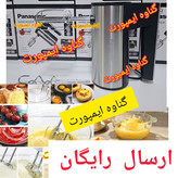 همزن برقی پاناسونیک موتور اصلی،جهت تهیه کیک،کوکی،رولت،سس،بیسکوییت و کاربردهای متنوع دیگر.....