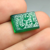 نگین عقیق سبز حکاکی یاعلی کد 5503