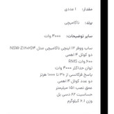 ساب ووفر ناکامیچی مدل NSW-Z1206D4-II