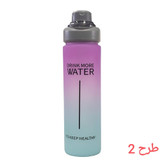 قمقمه ورزشی مات مارک Drink water وارداتی اعلا