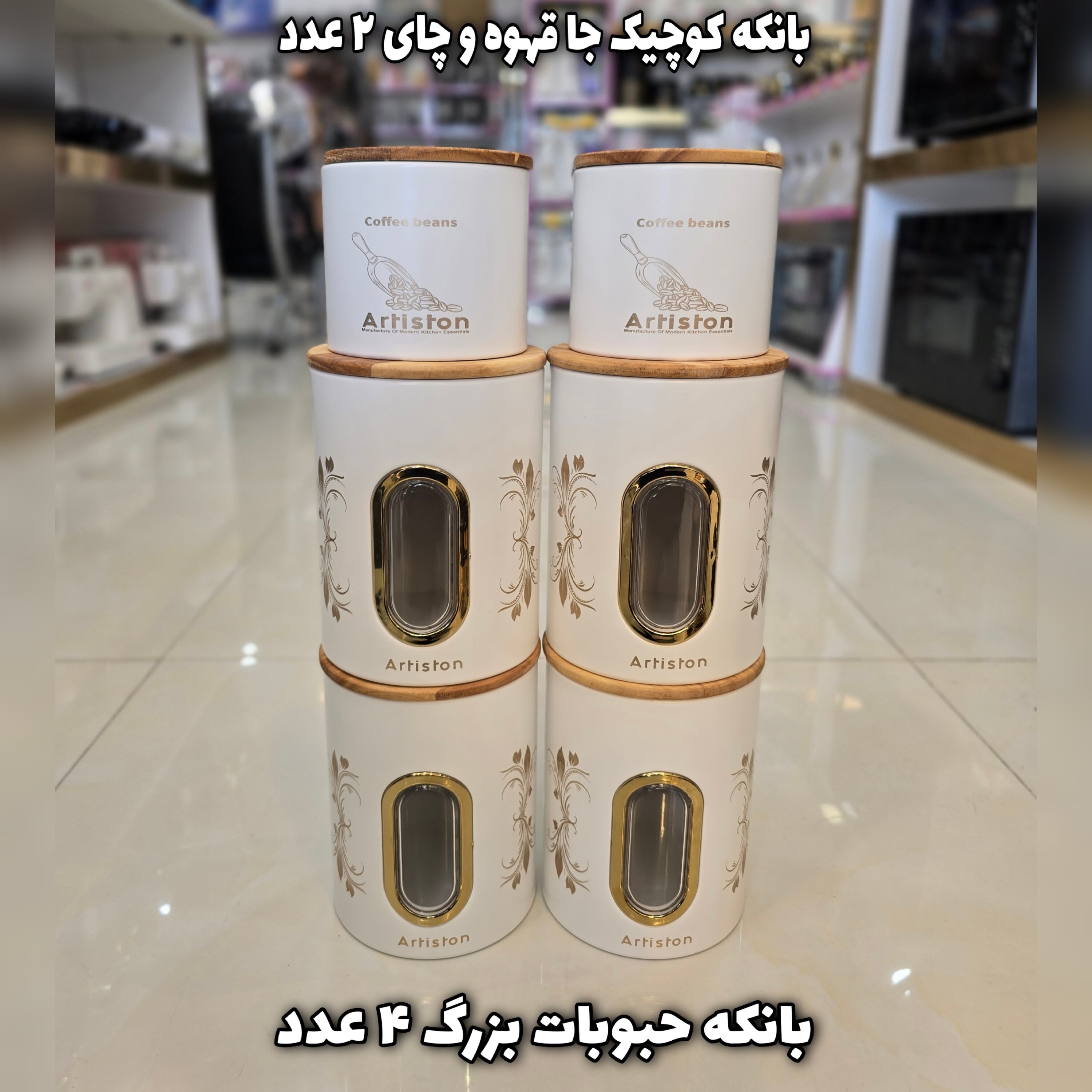 سرویس آشپزخانه 20 پارچه جدید آرتیستون مدل لیلیوم رنگ سفید