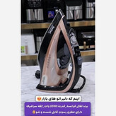 اتو تفال دستی مدل 9845 با ضمانت اصلی و ارسال رایگان