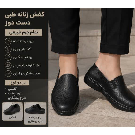 کفش زنانه چرم طبیعی تبریز دست دوز و دور دوخت