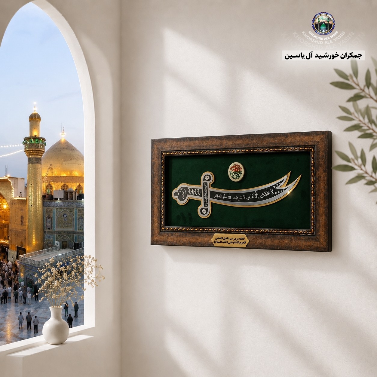 سنگ حرم حضرت علی ( طرح علم ) 20در38 با فاکتورسند اصالت سنگ قاب سنگ جدیدخورشیدآل یاسین متبرکات حرم امام حسین و کربلا