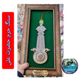 سنگ حرم حضرت زینب ( طرح علم ) 20در38 با فاکتورسند اصالت سنگ محصول جدیدخورشیدآل یاسین متبرکات حرم امام حسین و کربلا