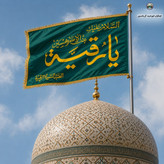 پرچم حرم حضرت رقیه طرح پرچم گنبد متبرک به پرچم اصلی و صحن حرم با جعبه نفیس،