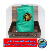 پرچم تحت القبه متبرک ضریح حرم امام حسین (باسنداصالت فاکتور خریداز العتبه الحسینی) محصول جدید جمکران خورشیدآل یاسین محرم