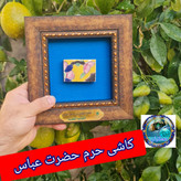 کاشی حرم حضرت عباس با سند اصالت کالا قاب کاشی از صحن مطهر (محصول جدید متبرکات کربلای حرم امام حسین فرش سنگ تربت