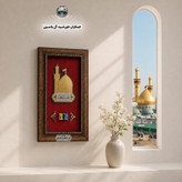 کاشی حرم حضرت عباس با سند اصالت کالا قاب کاشی از صحن مطهر (محصول جدید متبرکات کربلای حرم امام حسین فرش سنگ تربت