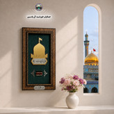 قاب فرش حرم حضرت رقیه جدید همراه بارکد اصالت انتخاب طرح دلخواه حرم امام حسین حضرت عباس حضرت زینب فرش متبرک تابلو فرش
