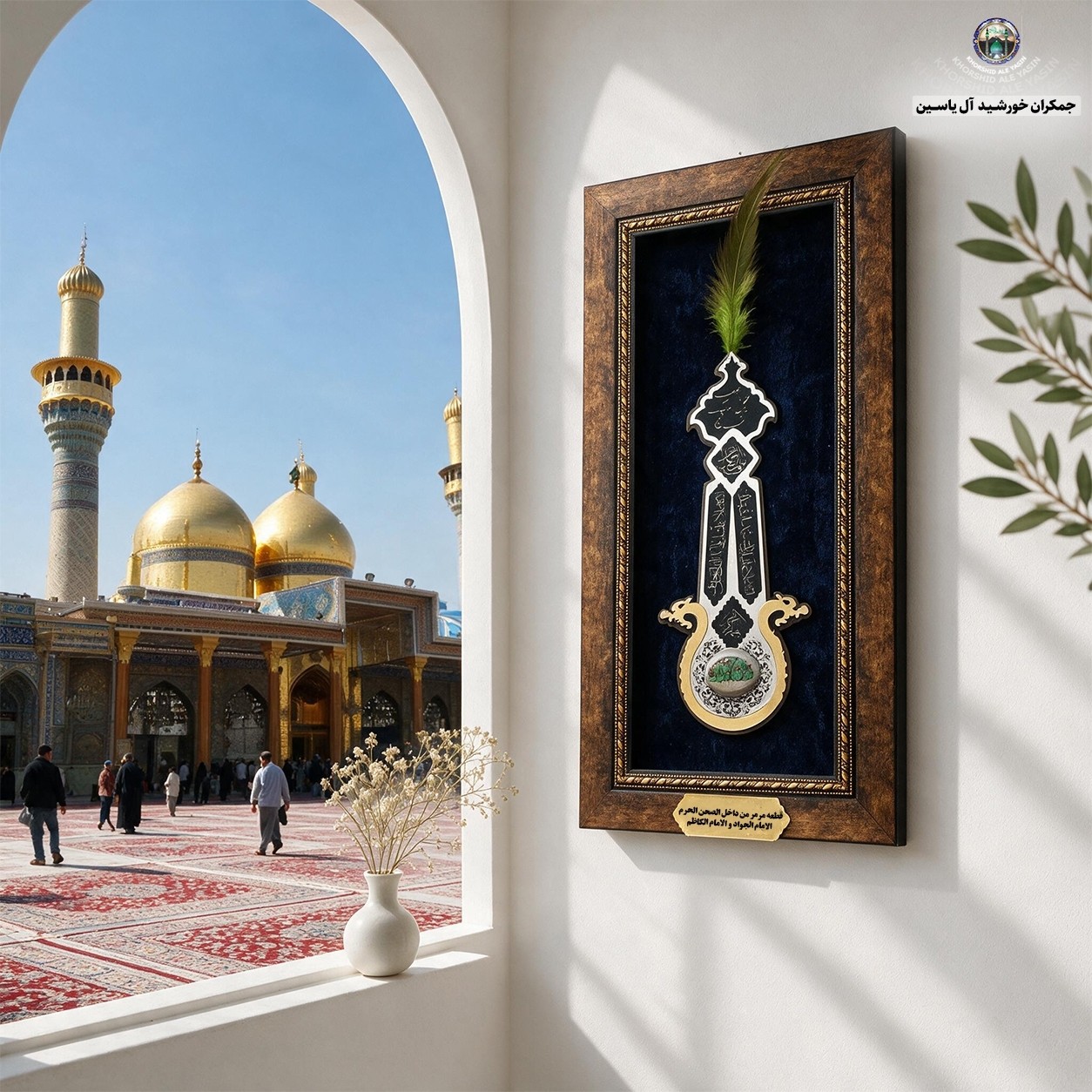 قاب سنگ حرم امام حسین طرح علم 20 در38