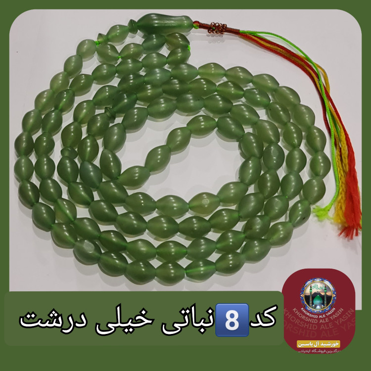 تسبیح شاه مقصود اصل افغان ممتاز 101 دانه درشت انتخاب رنگ دلخواه تخفیف ویژه