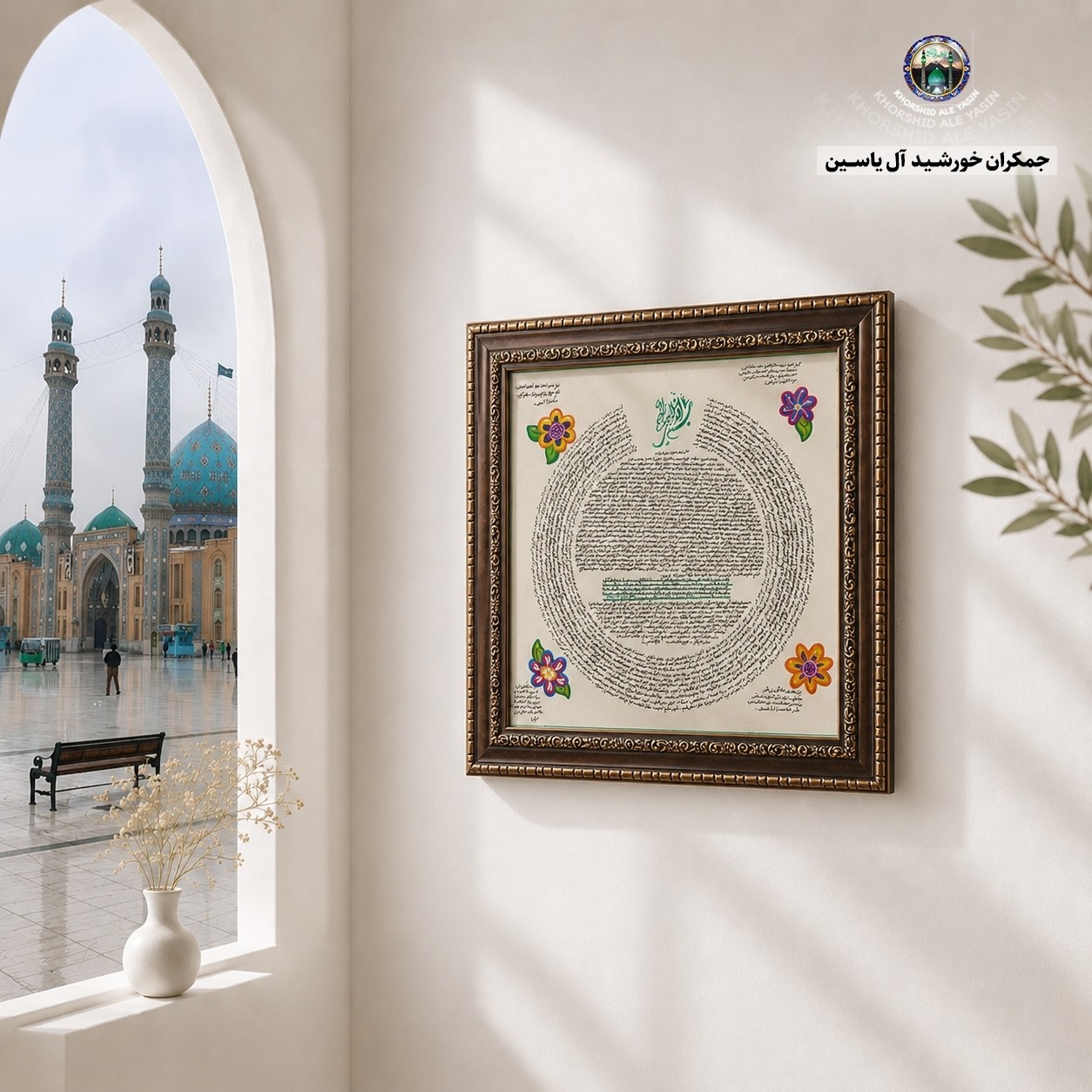 تابلو حرز امام جواد و حرز ترکیبی سوره های چهار قل پوست دست نویس انتخاب ابعاد دلخواه تخفیف ویژه
