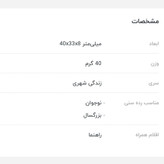 پازل سه بعدی استادیوم خلیفه