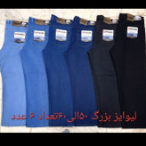 شلوارمردانه شلوارجین سایزبزرگ شلوارلی مردانه شلوارکلاسیک مردانه شلوارراسته مردانه سایز48تا60