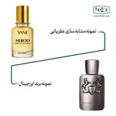 عطر مارلی هرود با رایحه گرم حجم 50 میل و غلظت اکسترا د پرفیوم از برند عطریانی